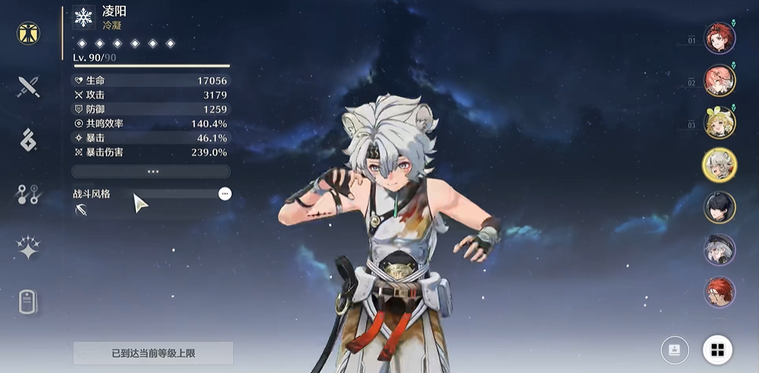 鸣潮相里和折枝怎么配合