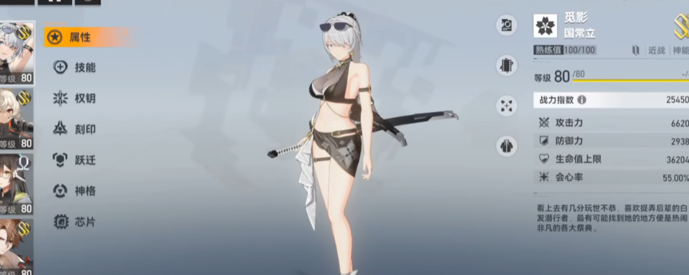 深空之眼怎么选专武技能