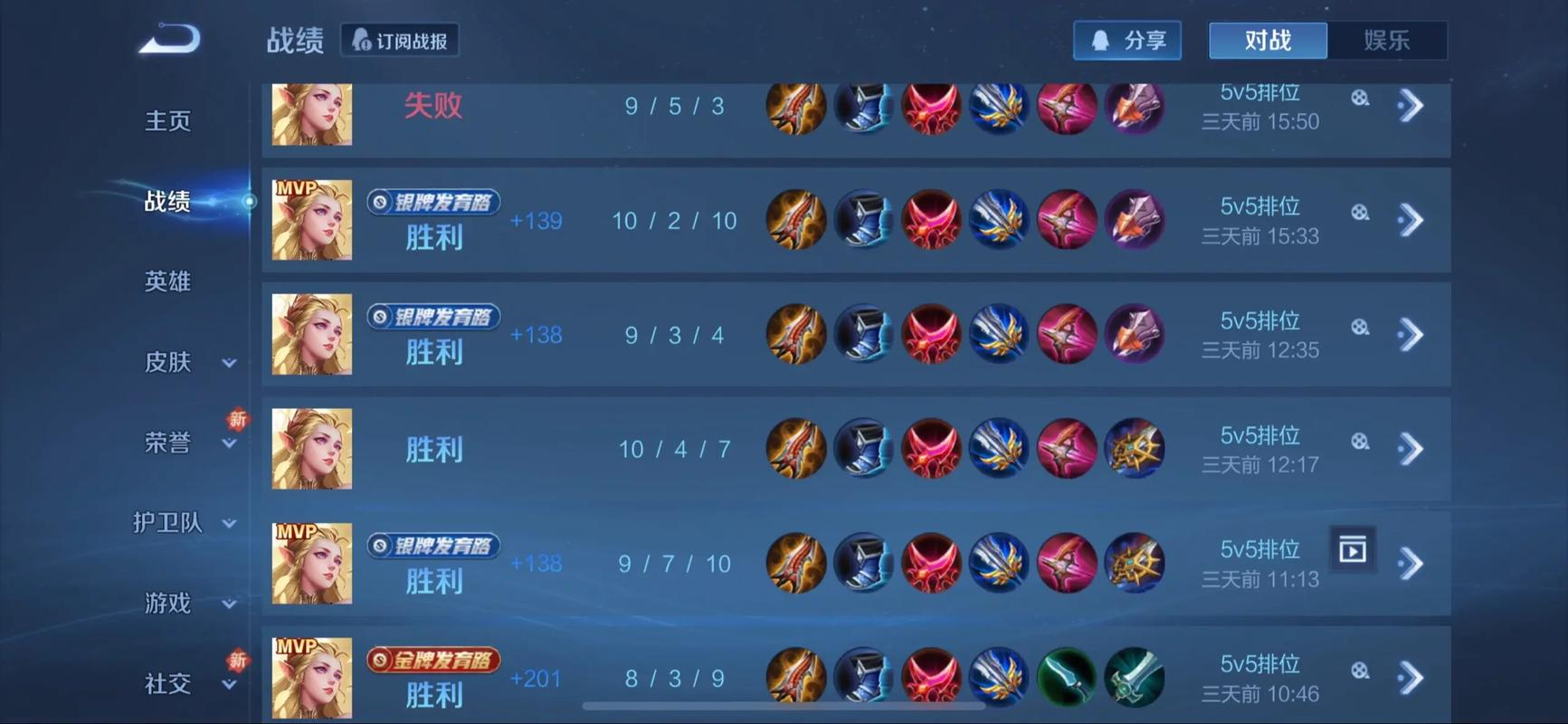 王者荣耀cd流张良出装怎么搭配