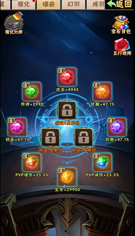 少年三国志宝石镶嵌在哪里