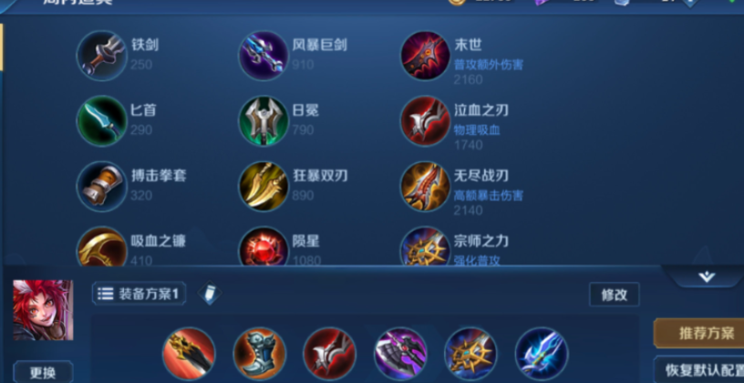 王者荣耀百里玄策上单怎么出装