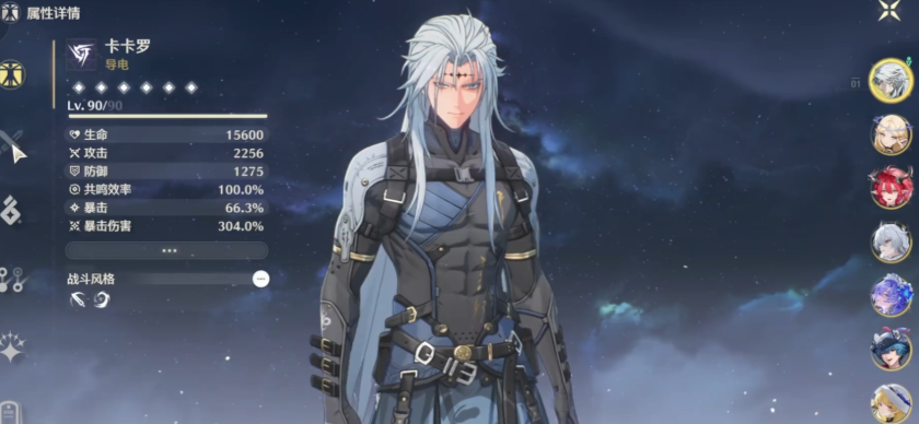 鸣潮卡卡罗开局怎么用