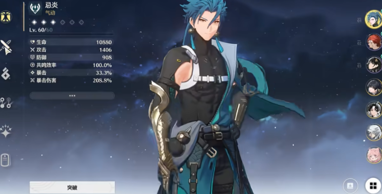 鸣潮开荒用什么配队