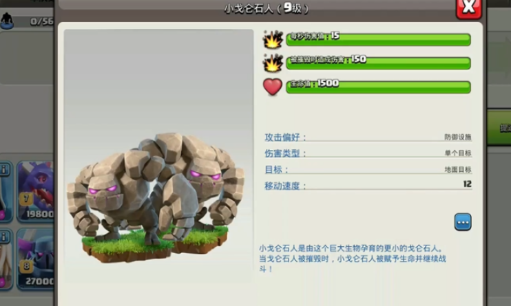 部落冲突什么兵打好