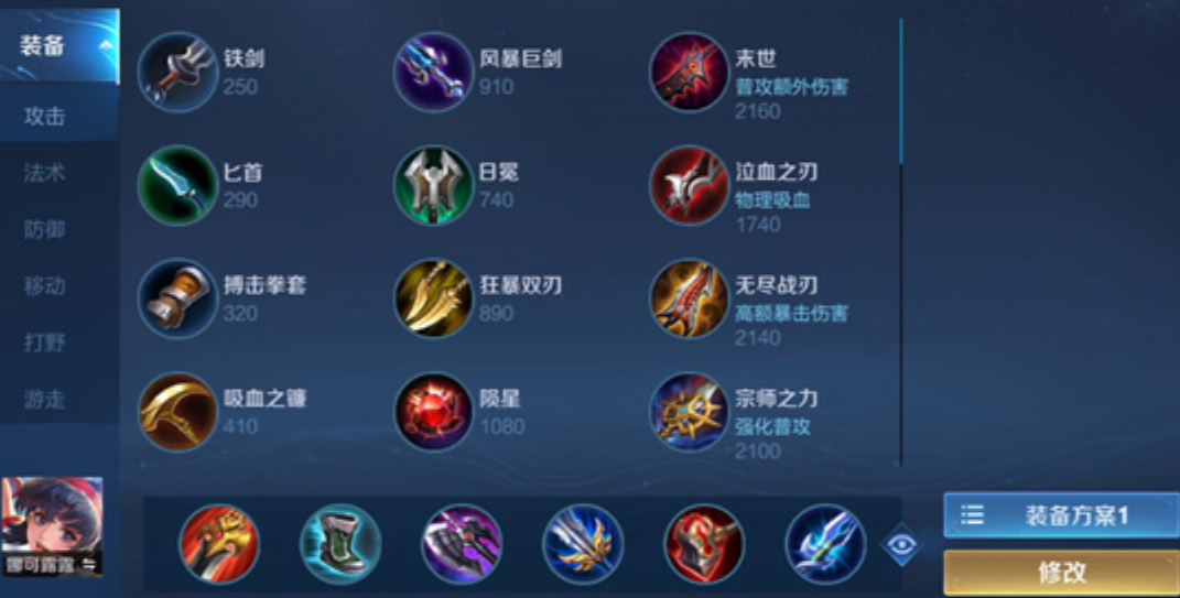 王者荣耀马超打法及怎么出装