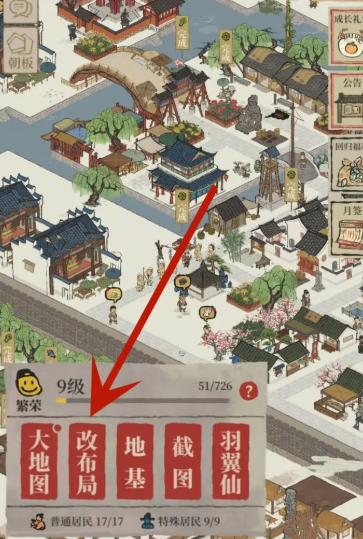 江南百景图探秘小宝在哪