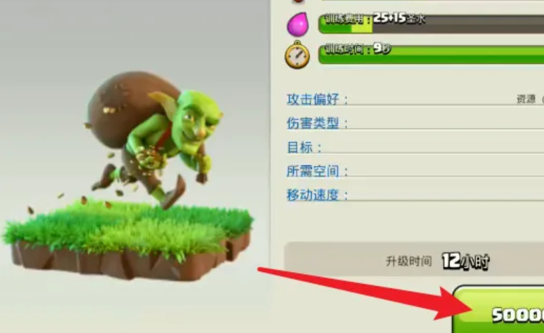 部落冲突致命陷阱在哪