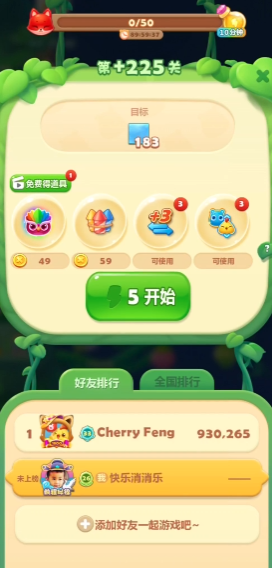 开心消消乐精英225关怎么过