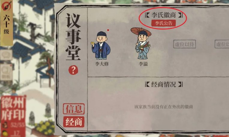 江南百景图如何吸引客人