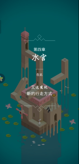 纪念碑谷怎么挖第10关