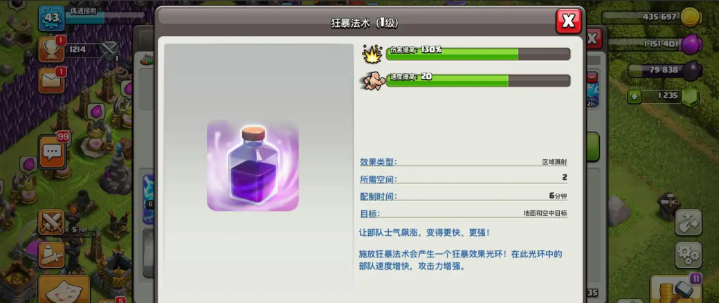 部落冲突怎么布阵在哪