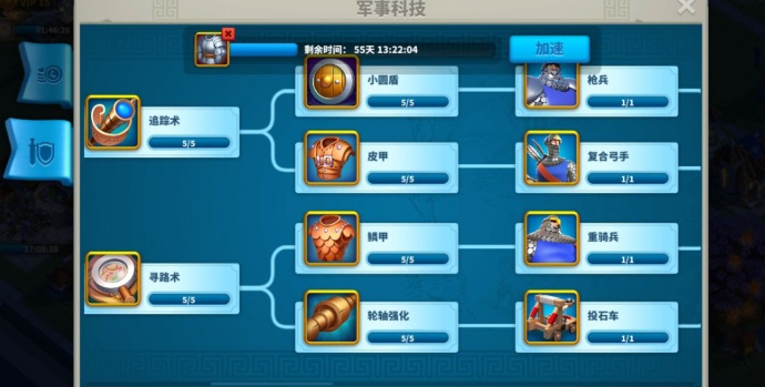 万国觉醒里怎么组建军队