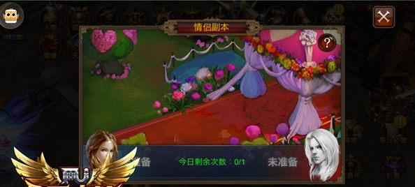 全民奇迹姻缘怎么开启