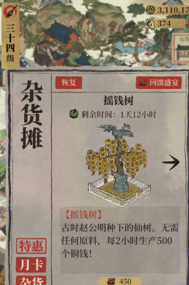 江南百景图的玉净瓶在哪