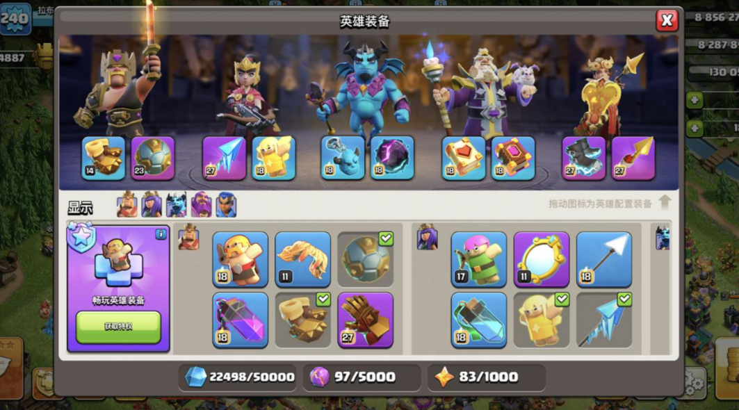 部落冲突小车怎么用