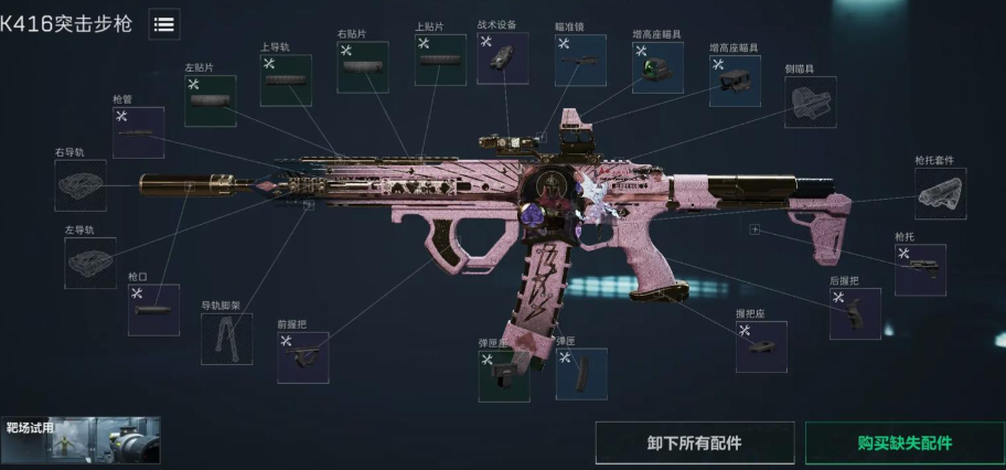 三角洲行动有什么修甲枪