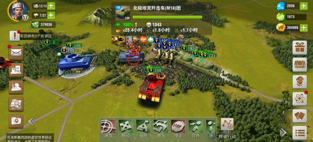 二战风云中如何补给弹药