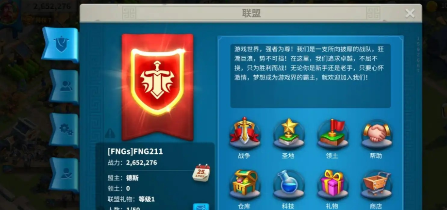 万国觉醒怎么触发盟友援助