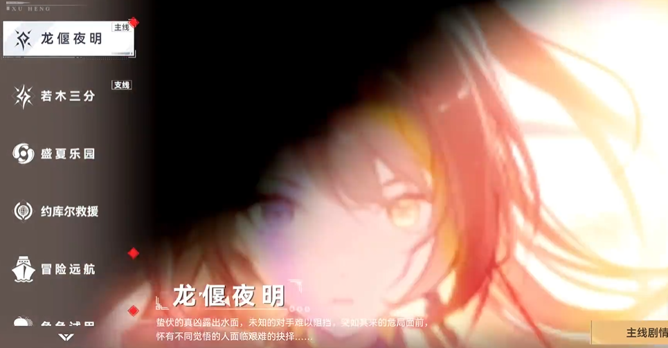 深空之眼归墟篇怎么开