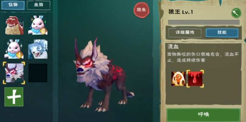 创造与魔法有哪些宠物