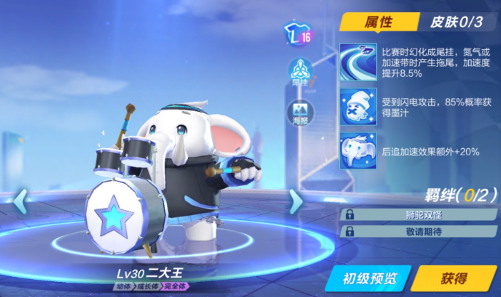 qq飞车手游平民宠物哪个好用