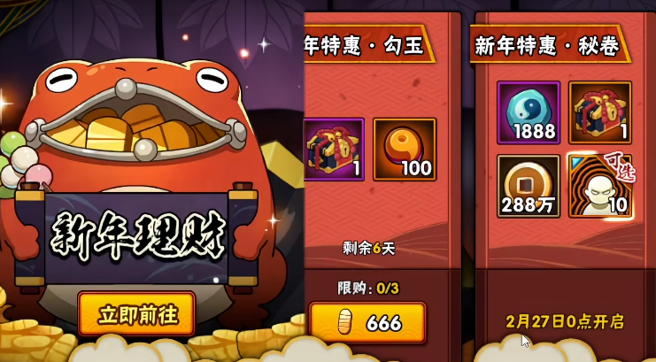 火影忍者手游怎么得到秘卷