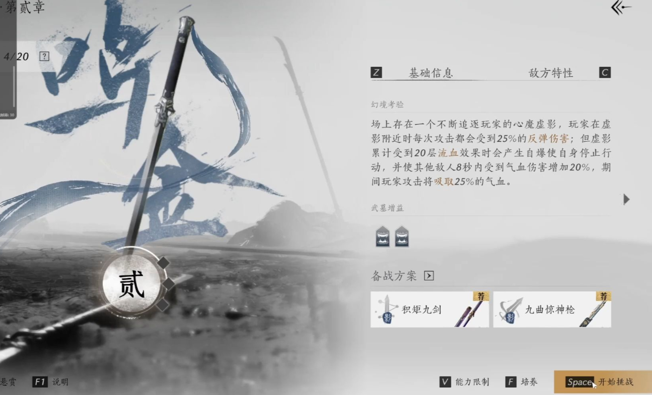 燕云十六声哪些周本要打