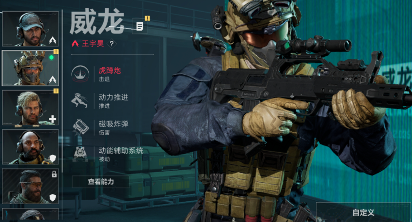 三角洲行动新兵报到威龙怎么解锁