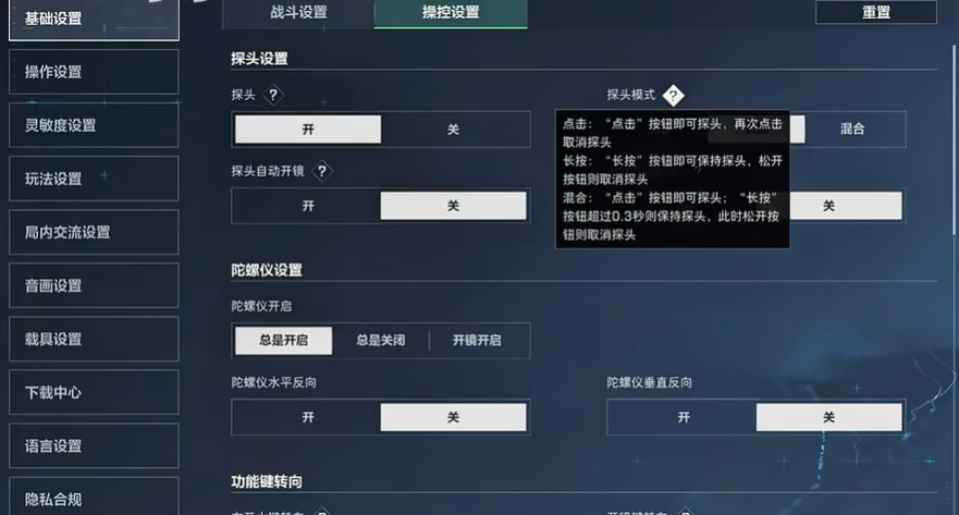 三角洲行动怎么开左右探头