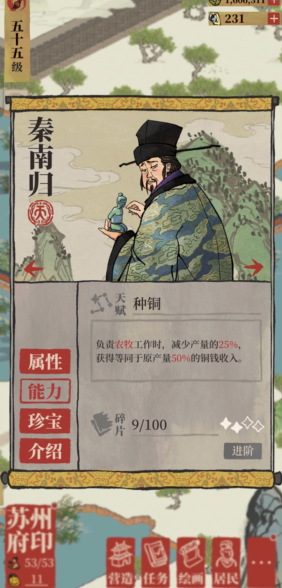 江南百景图铅银袋子在哪