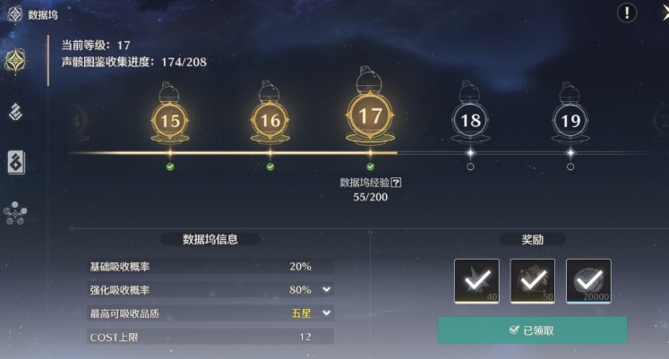 鸣潮随身信标怎么获得