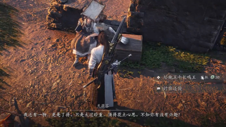 燕云十六声卖箭的商人在哪里