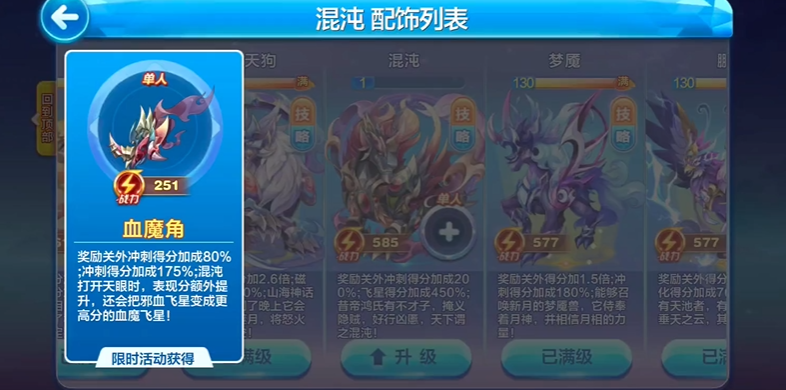 天天酷跑觉醒混沌怎么搭配