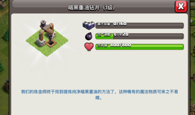 部落冲突容易升级吗