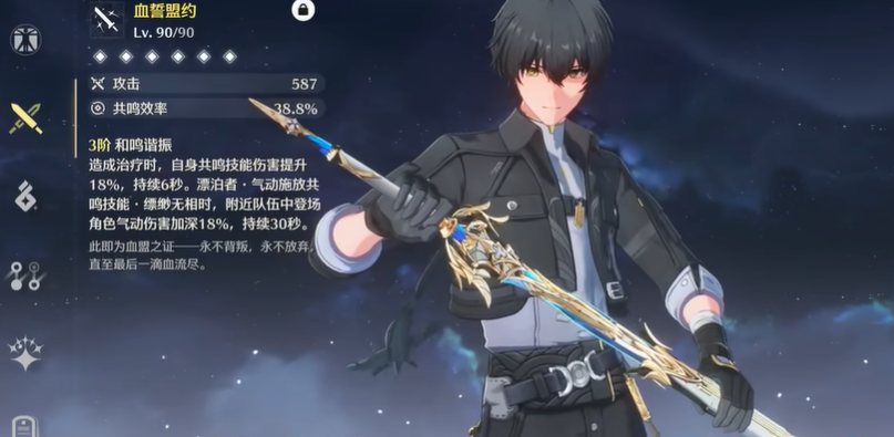 鸣潮风主武器在哪