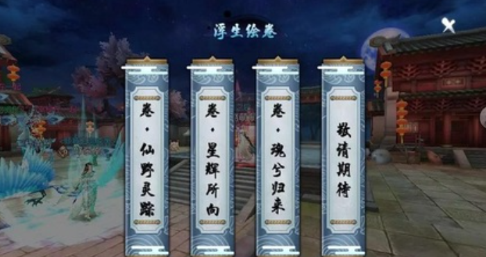 诛仙手游绘卷柒玖在哪