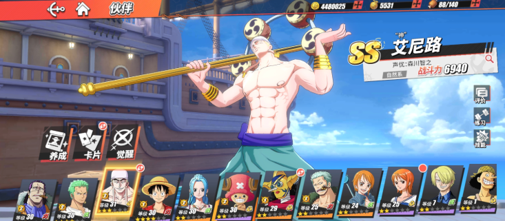 航海王热血航线该怎么玩