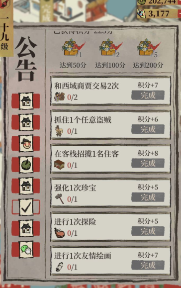 江南百景图怎么毕业