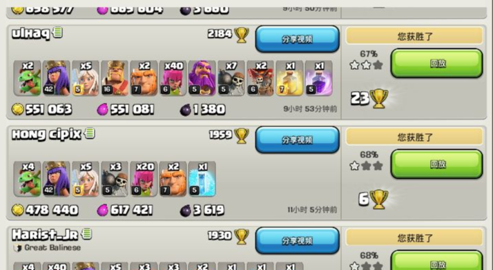 部落冲突宝石怎么获得