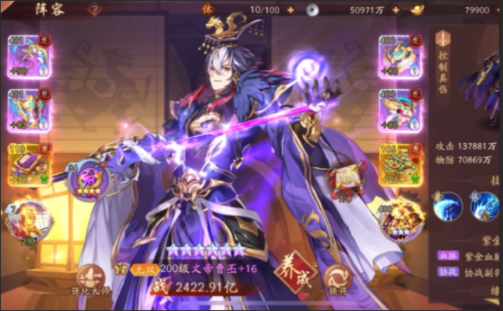 少年三国志2曹丕用什么装备