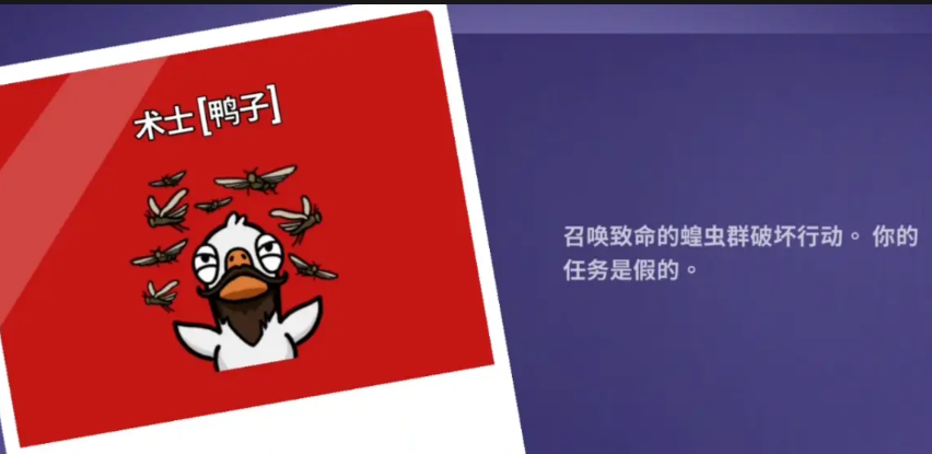 鹅鸭杀术士技能如何释放