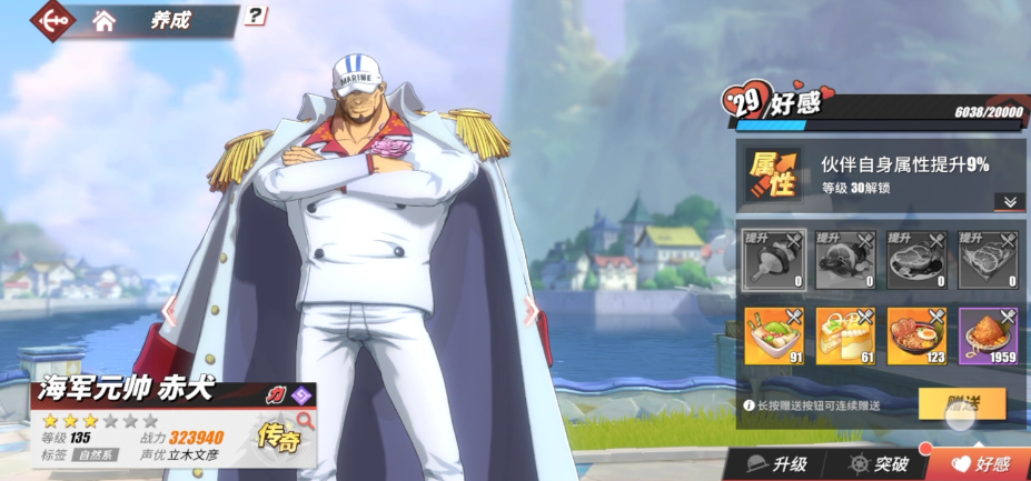 航海王热血航线赤犬和甚平哪个好