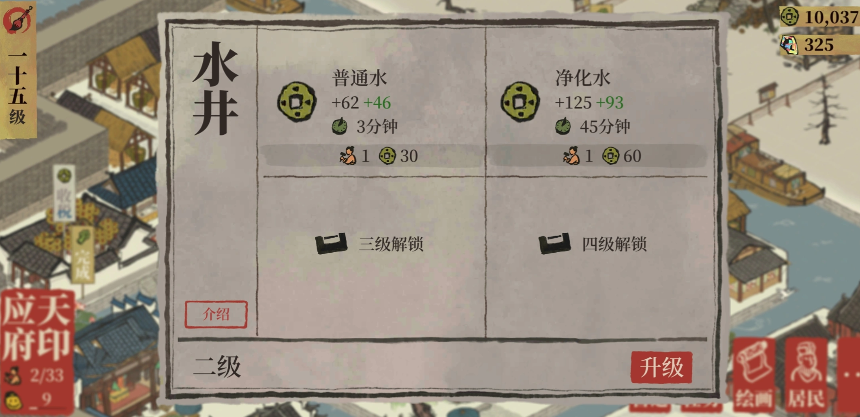 江南百景图莲子心在哪里