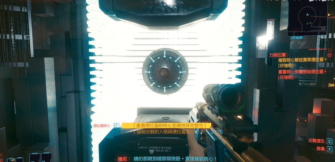 赛博朋克2077力挽狂澜怎么过