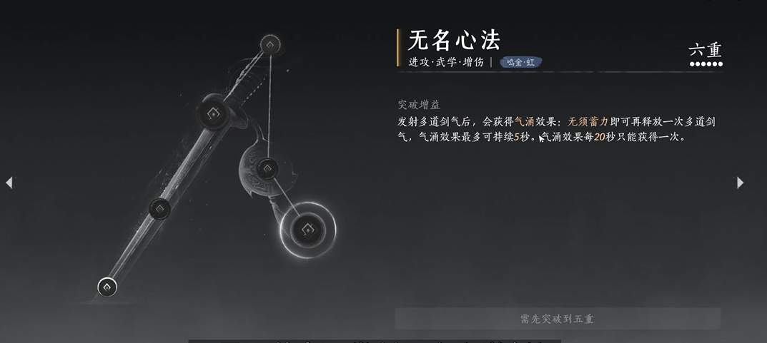 燕云十六声80级需要做什么