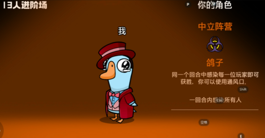 鹅鸭杀鸽子应该伪装什么动物