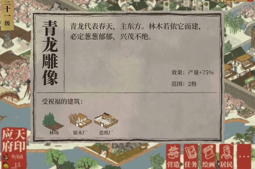 江南百景图人物姜喜放哪