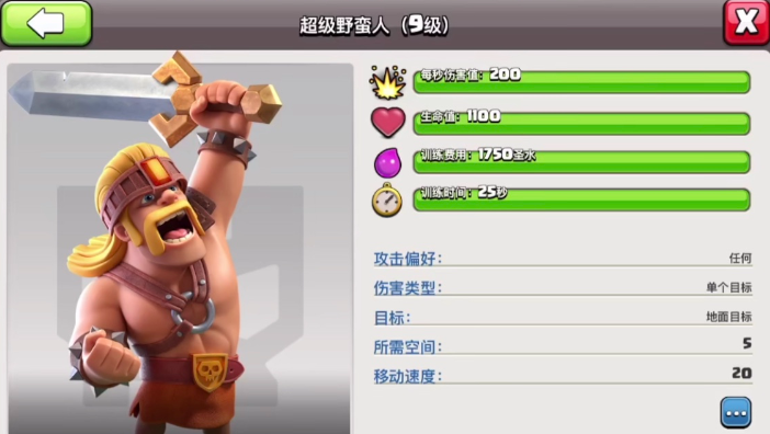 部落冲突怎样升杯