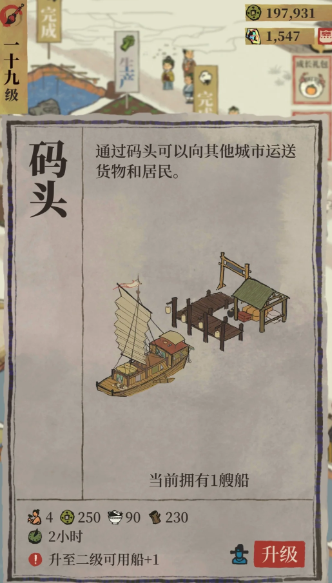 江南百景图建材商栈在哪