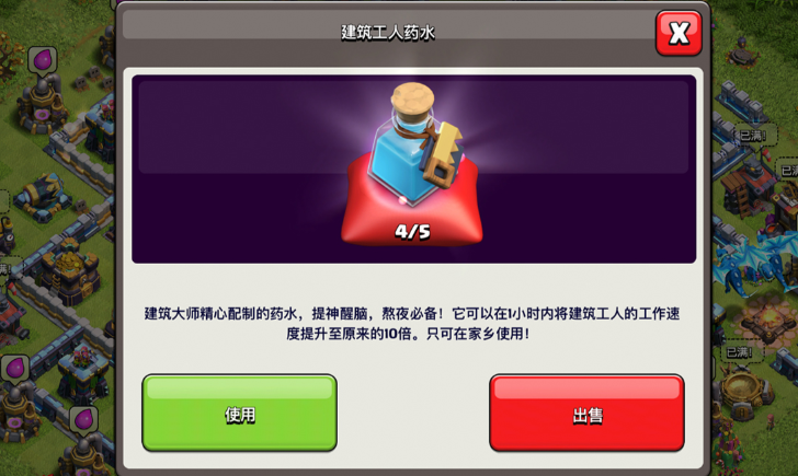 部落冲突星阁怎么升级